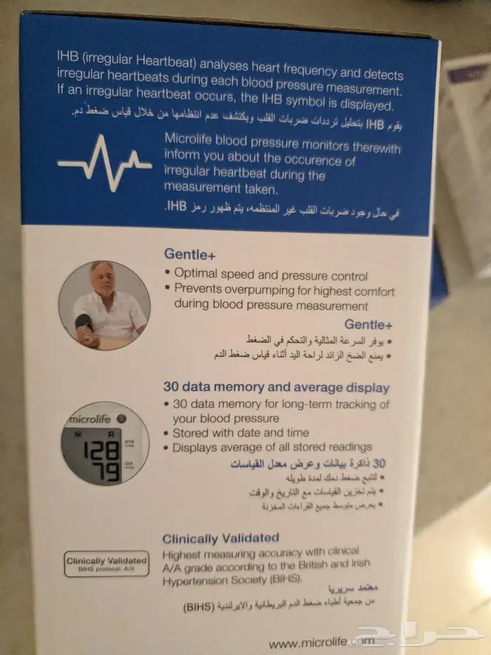 جهاز سكر وضغط ناطقه ومتطورة جديده بنصف السعر 8