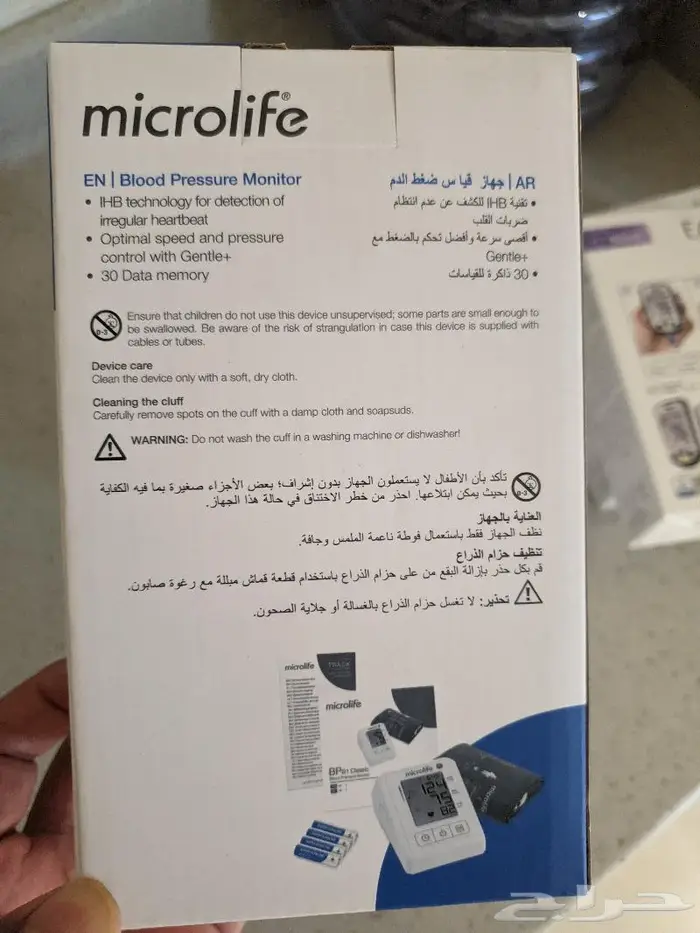 جهاز سكر وضغط ناطقه ومتطورة جديده بنصف السعر 2