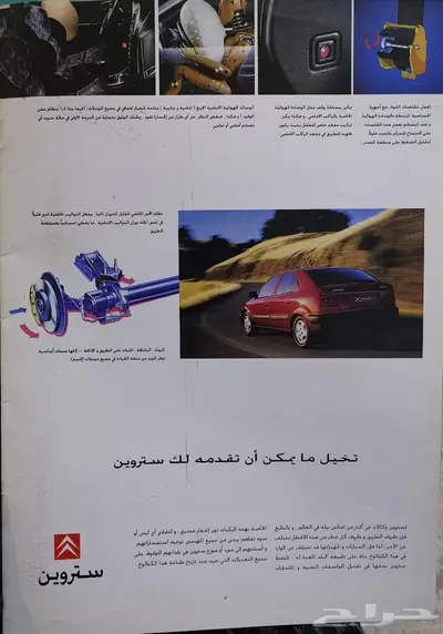 ( مباع ) كتالوج سيتروين اكسارا 2000 index