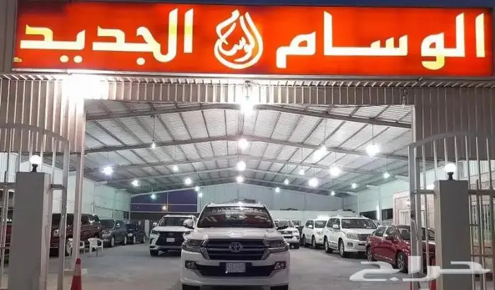 معرض الوسام الجديد لكل مميز وجديد الجبيل 8