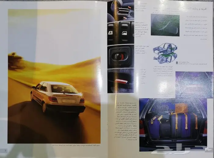 ( مباع ) كتالوج سيتروين اكسارا 2000 3