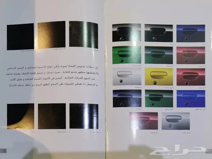 ( مباع ) كتالوج سيتروين اكسارا 2000 4
