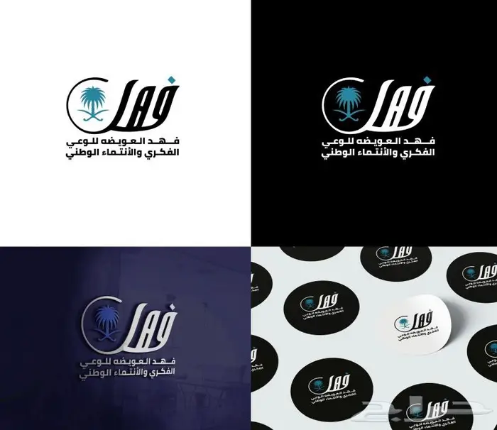 تصميم شعارات وهويات بصرية 6