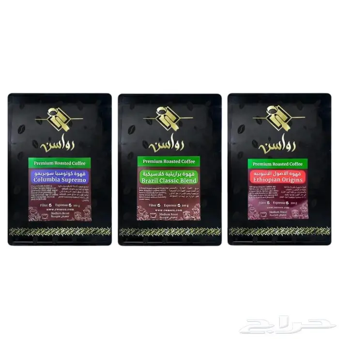 إختر 3 محاصيل ب 99ريال. محاصيل القهوة المختصة 2