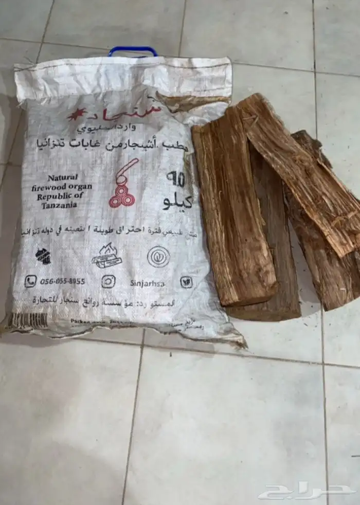 حطب سنجار قرض افريقي 1