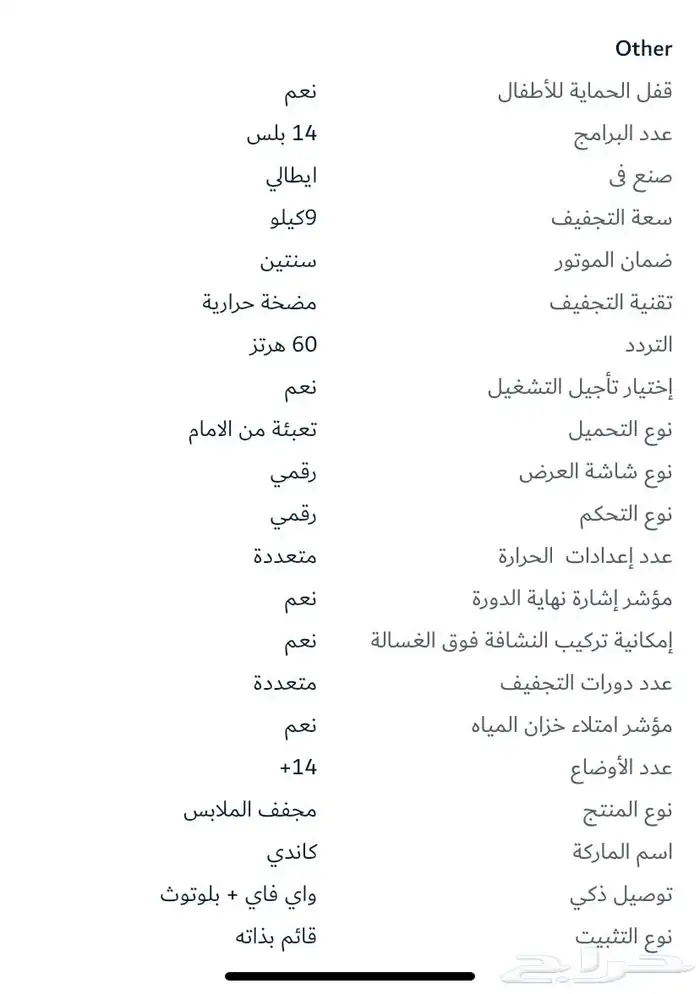 مجفف حراري للملابس ( نشافة )يطلعها مكويه جديد لم يستخدم 7