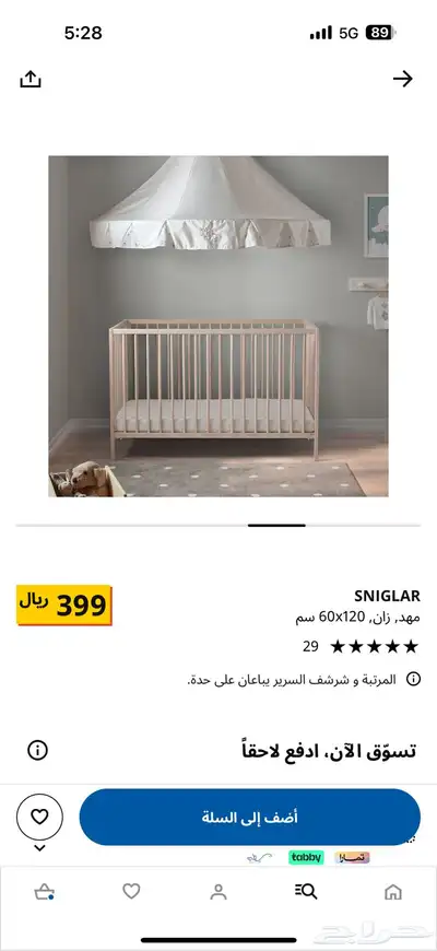 سرير ايكيا سرير مواليد مهد اطفال مع اسفنج 0