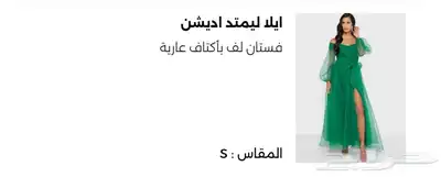 فستان 4