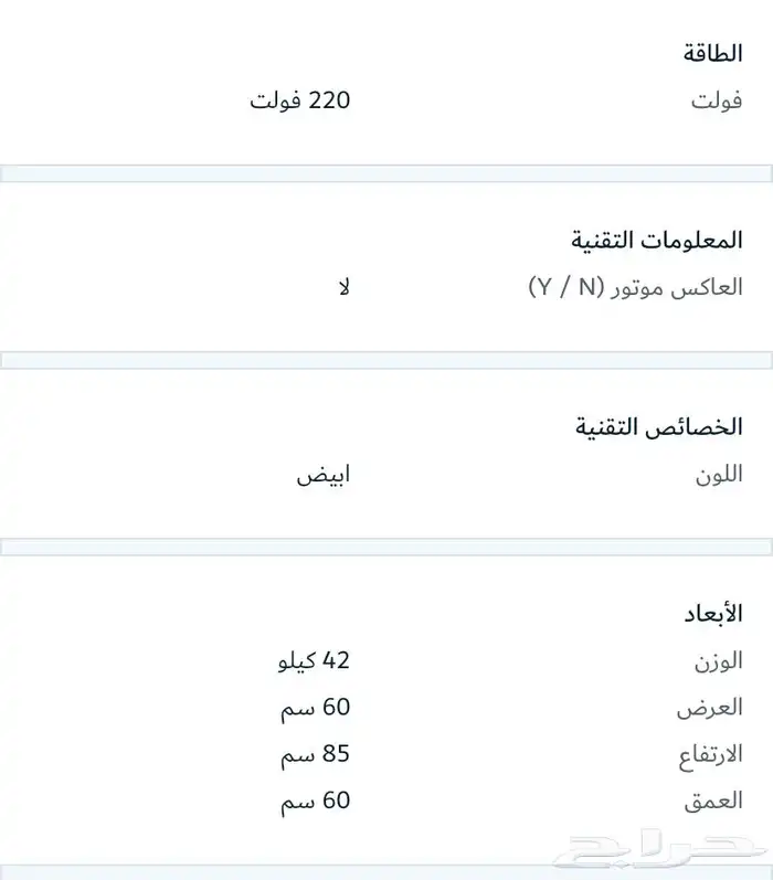 مجفف حراري للملابس ( نشافة )يطلعها مكويه جديد لم يستخدم 6