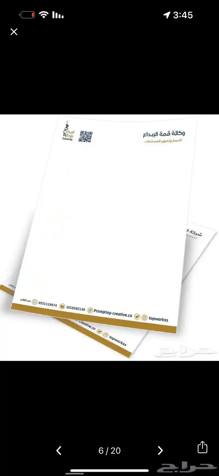ورق رسمي لوقو ختم سند قبض 30 3