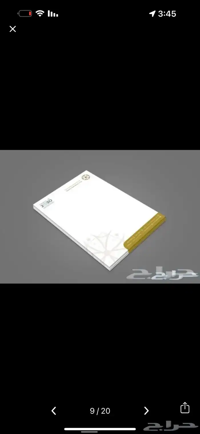 ورق رسمي لوقو ختم سند قبض 30 9