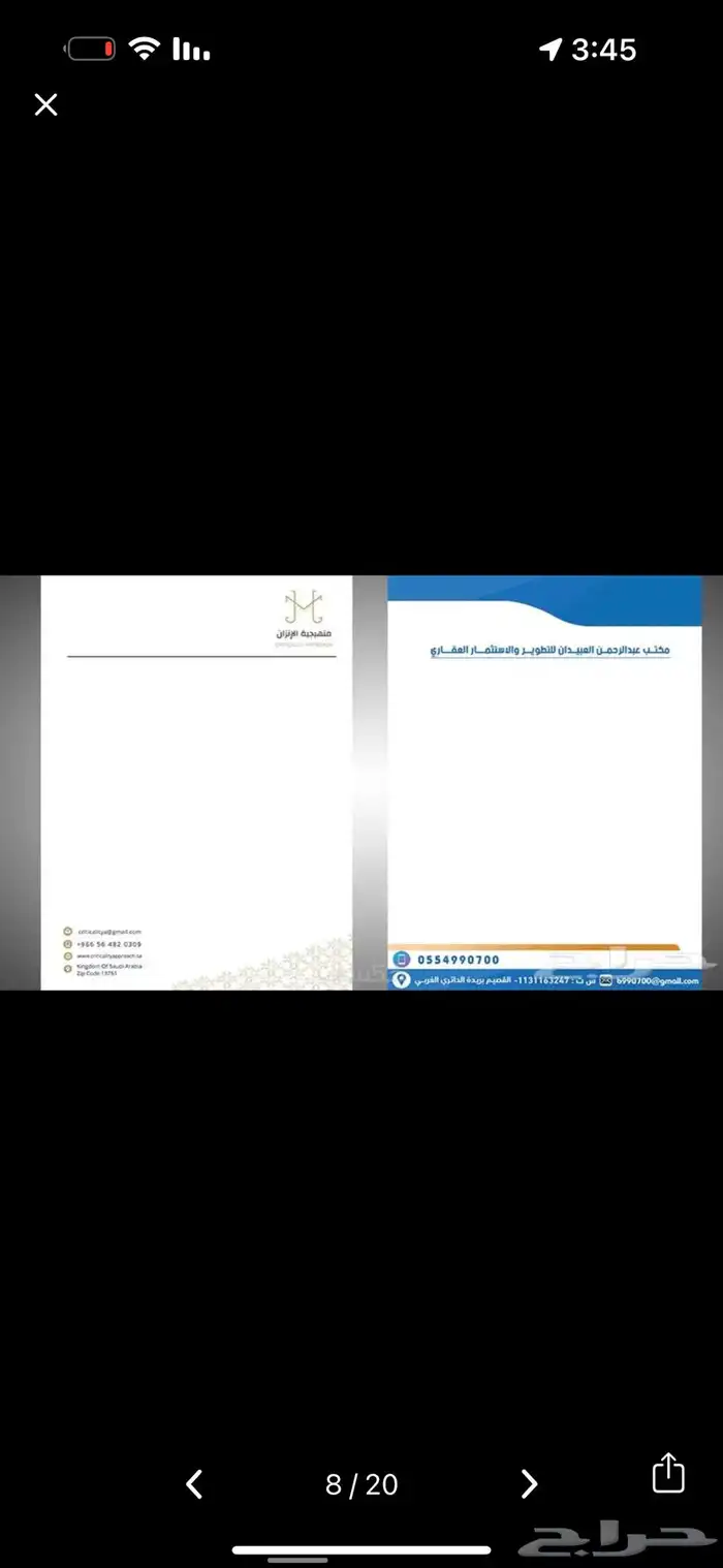 ورق رسمي لوقو ختم سند قبض 30 10