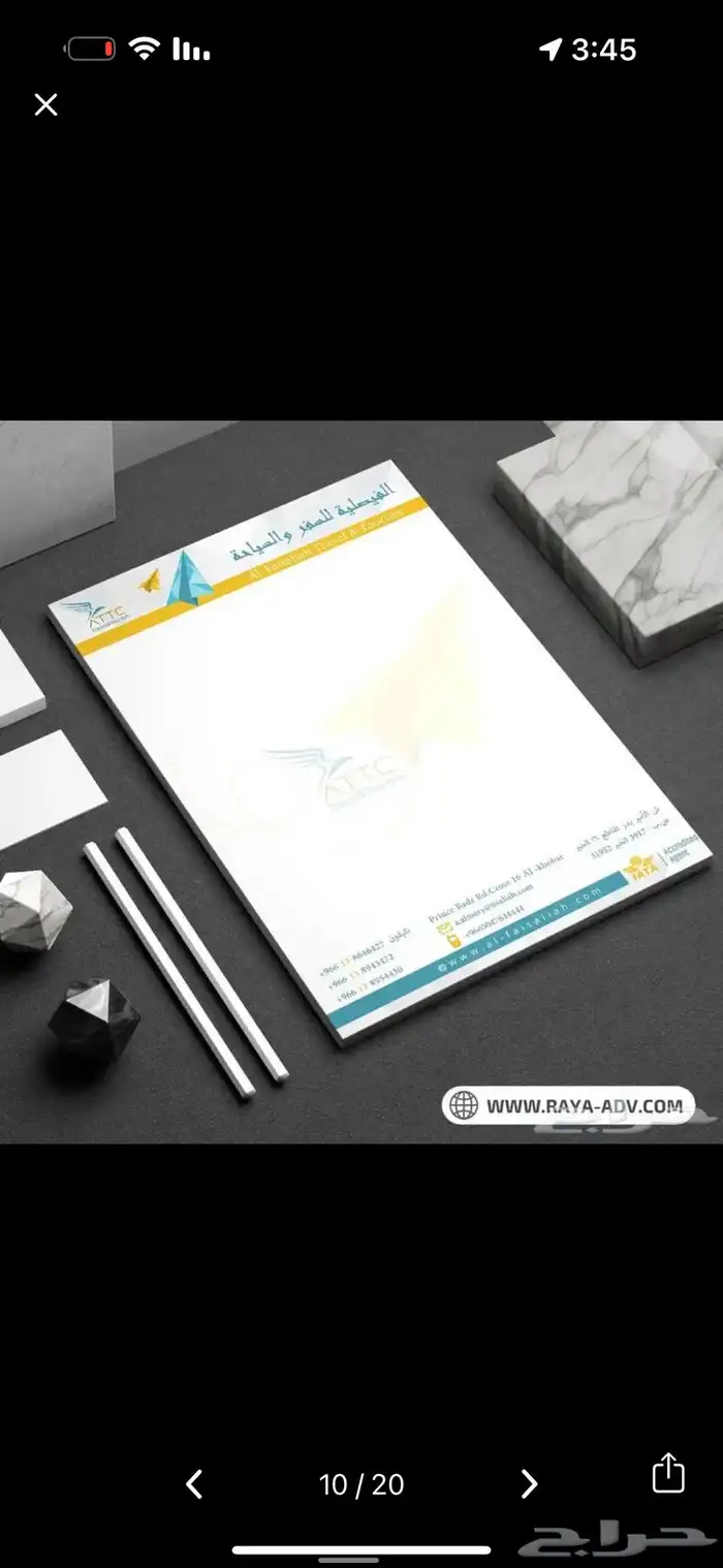 ورق رسمي لوقو ختم سند قبض 30 13