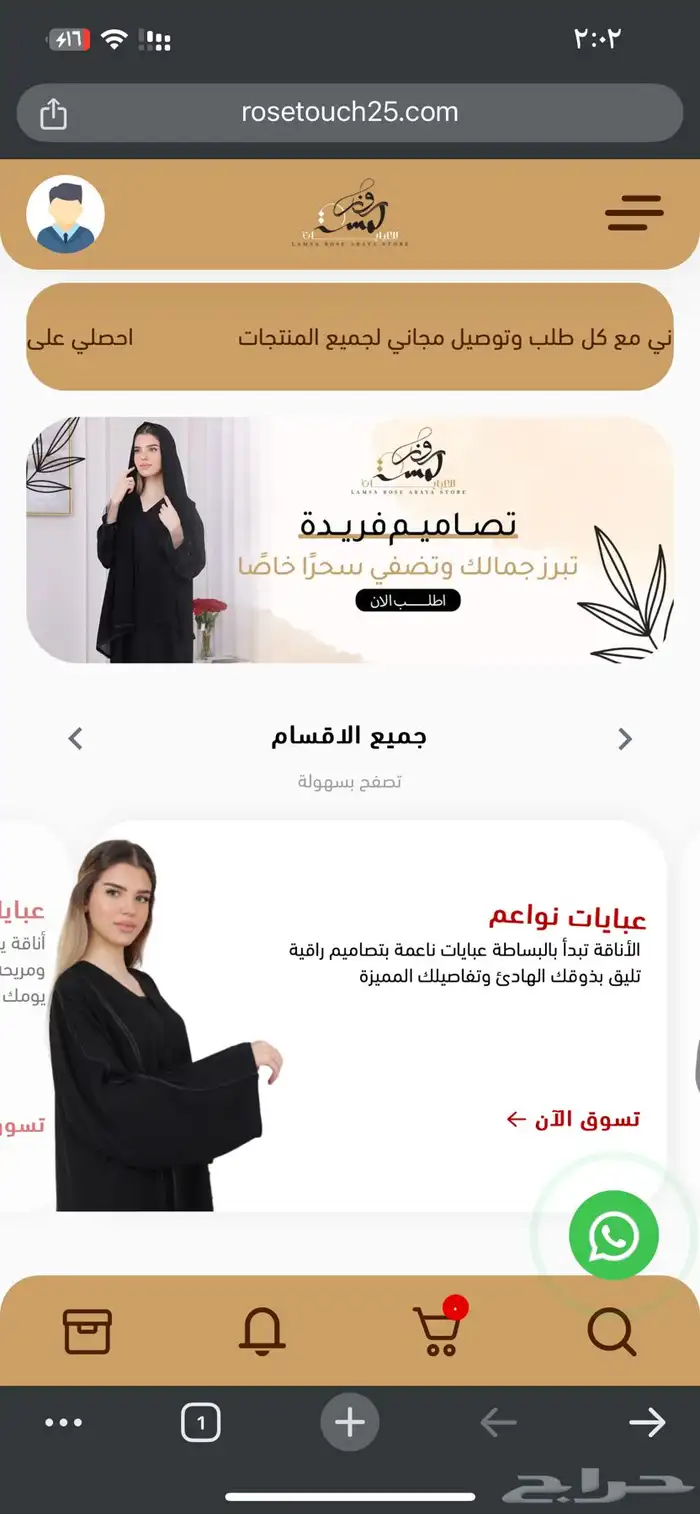 تصميم متجر على منصه سله او زد فقط بسعر 199 ريال 5
