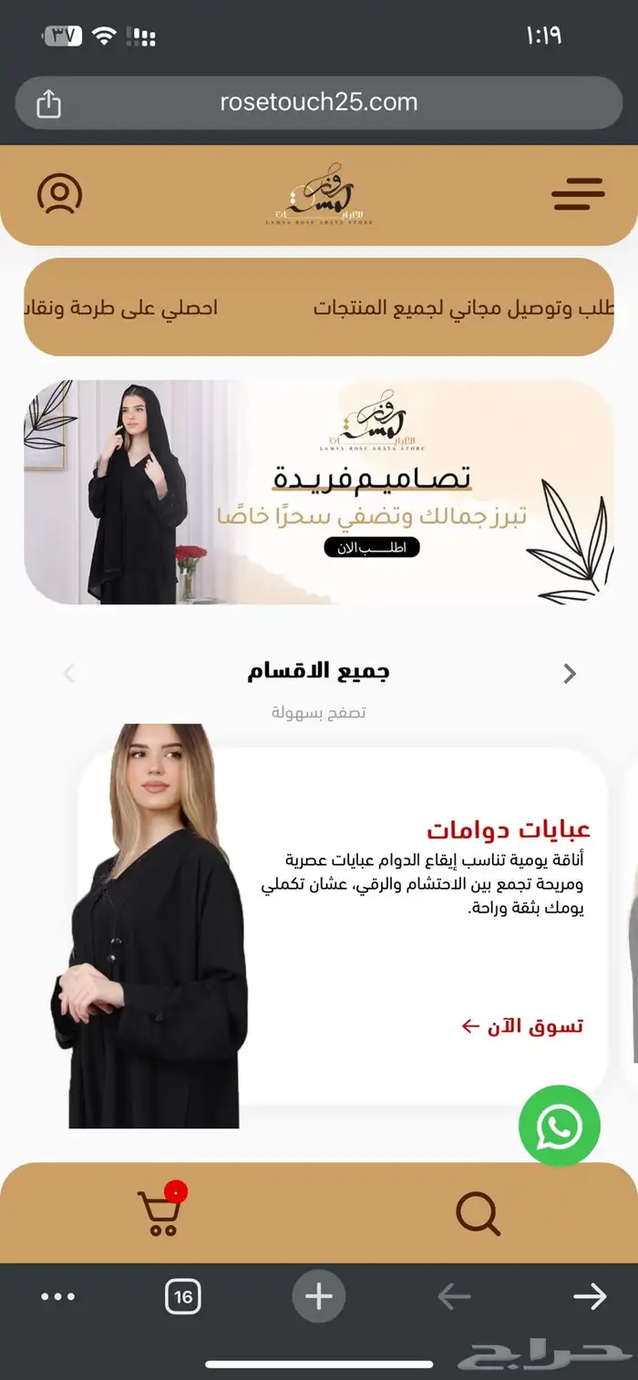 تصميم متجر على منصه سله او زد فقط بسعر 199 ريال 6