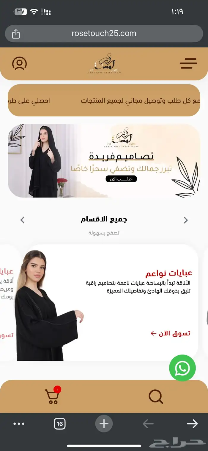 تصميم متجر على منصه سله او زد فقط بسعر 199 ريال 8