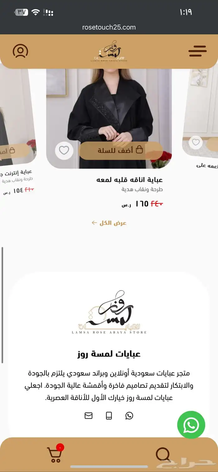 تصميم متجر على منصه سله او زد فقط بسعر 199 ريال 12