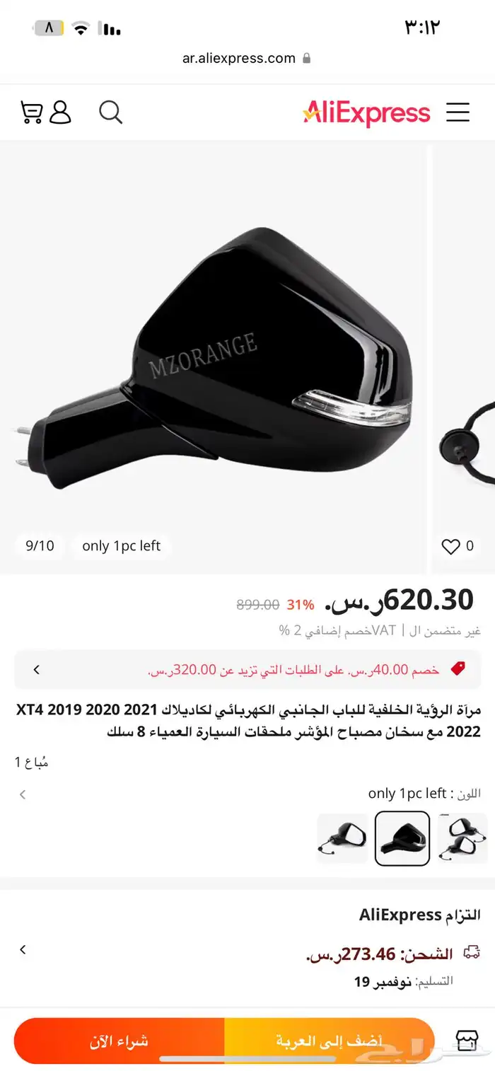 مراة او جانبيه كاديلاك موديل 2019 الى 2021 0