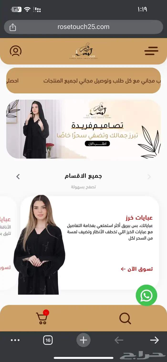 تصميم متجر على منصه سله او زد فقط بسعر 199 ريال 7