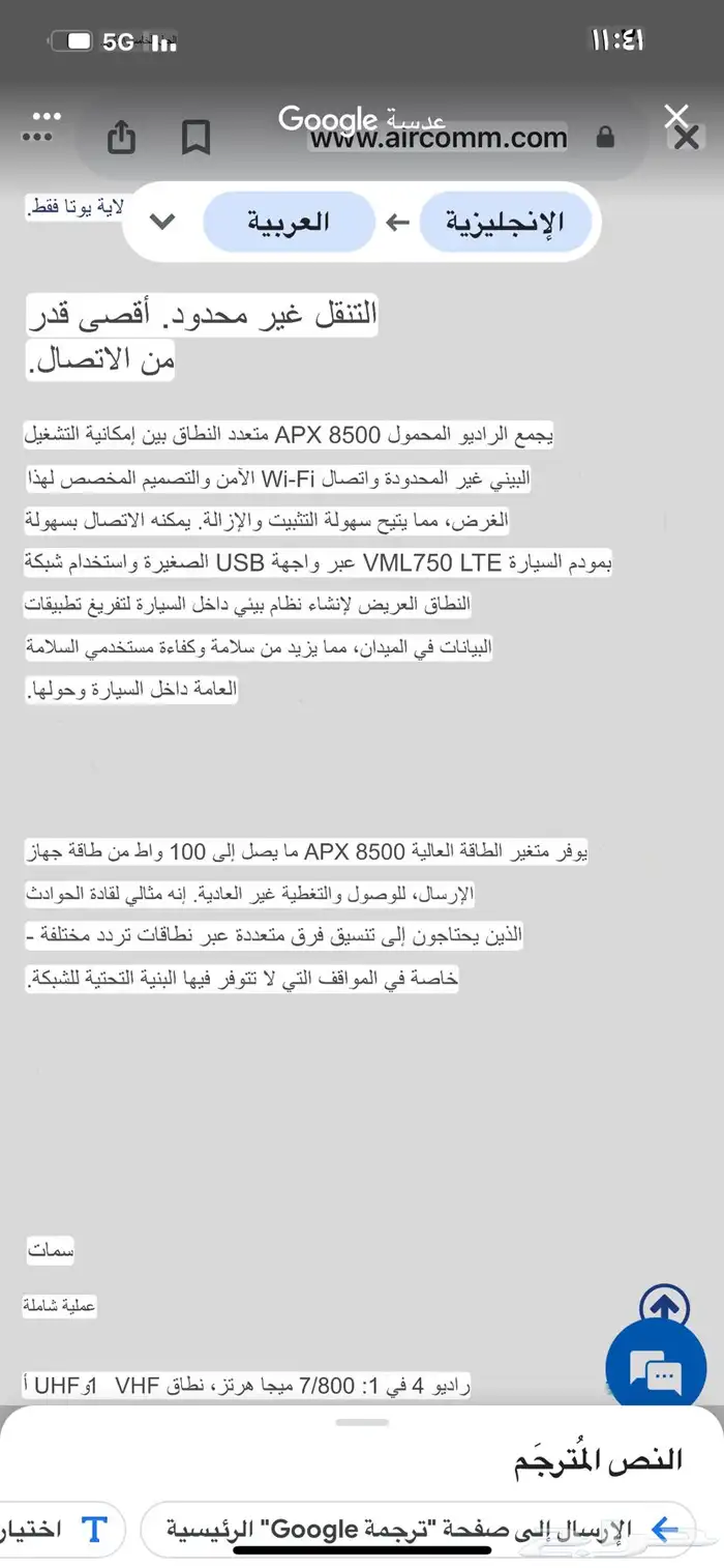 جهاز كنود motorola موتورولا نطاق UHF و VHF 6
