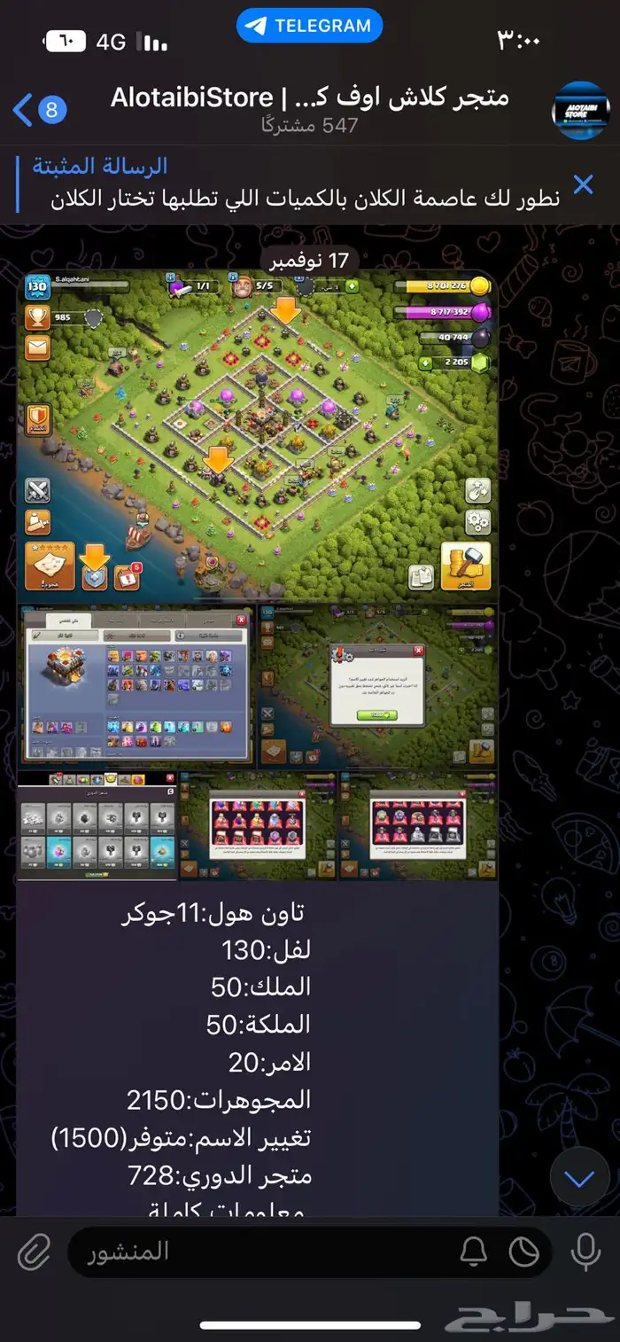 كلان كلاش اوف كلانس 0