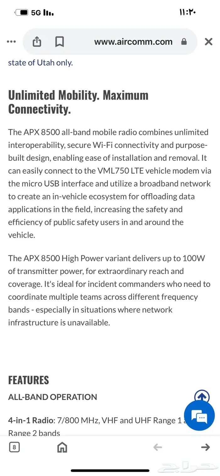 جهاز كنود motorola موتورولا نطاق UHF و VHF 8
