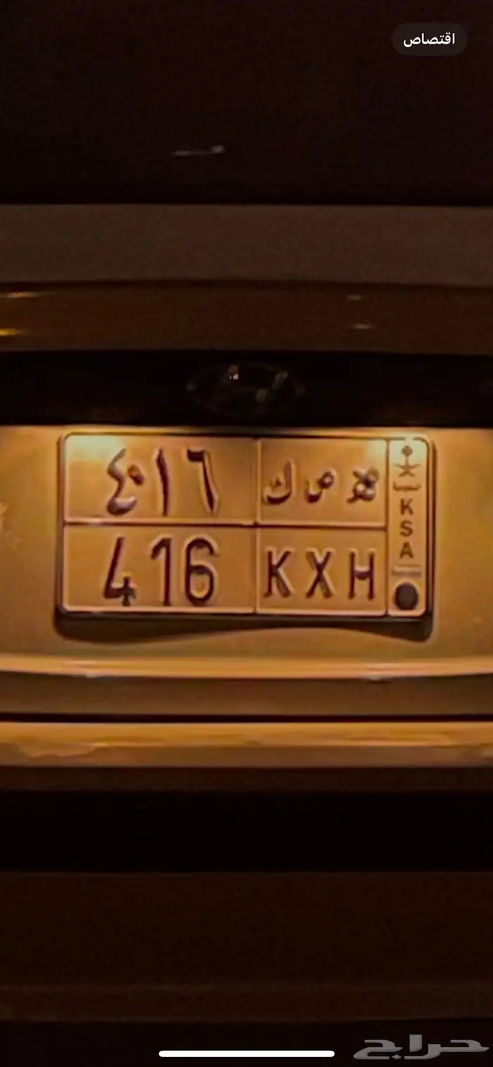 لوحة مميزه ثلاث ارقام للبيع 1