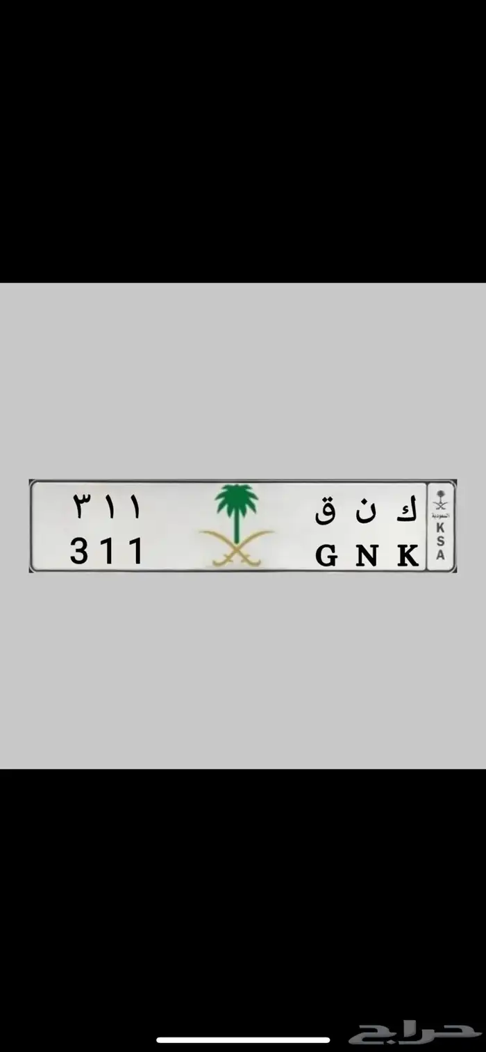لوحة ك ن ق 311 0
