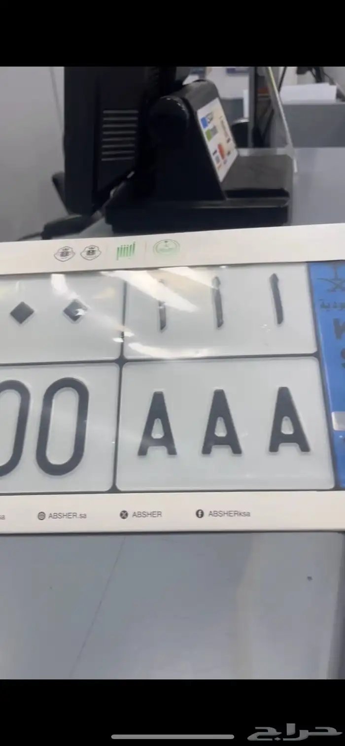 لوحة نقل مميزة جدا احرف وارقام AAA 5000 1