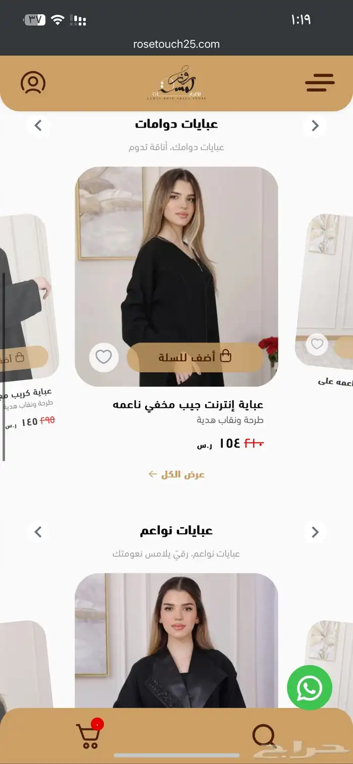 تصميم متجر على منصه سله او زد فقط بسعر 199 ريال 10
