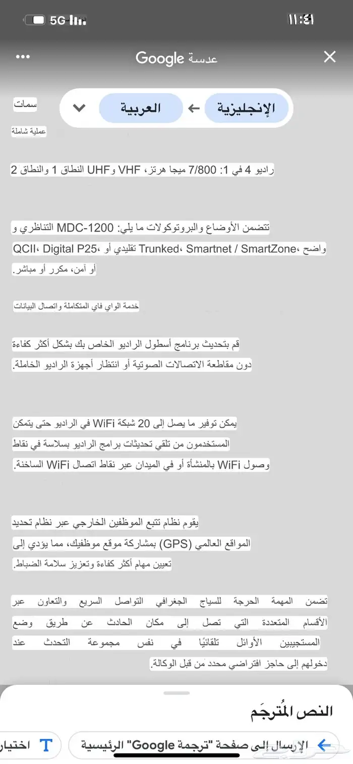 جهاز كنود motorola موتورولا نطاق UHF و VHF 7