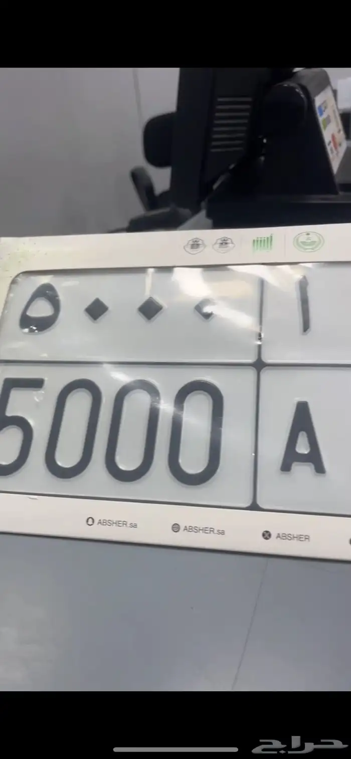 لوحة نقل مميزة جدا احرف وارقام AAA 5000 2