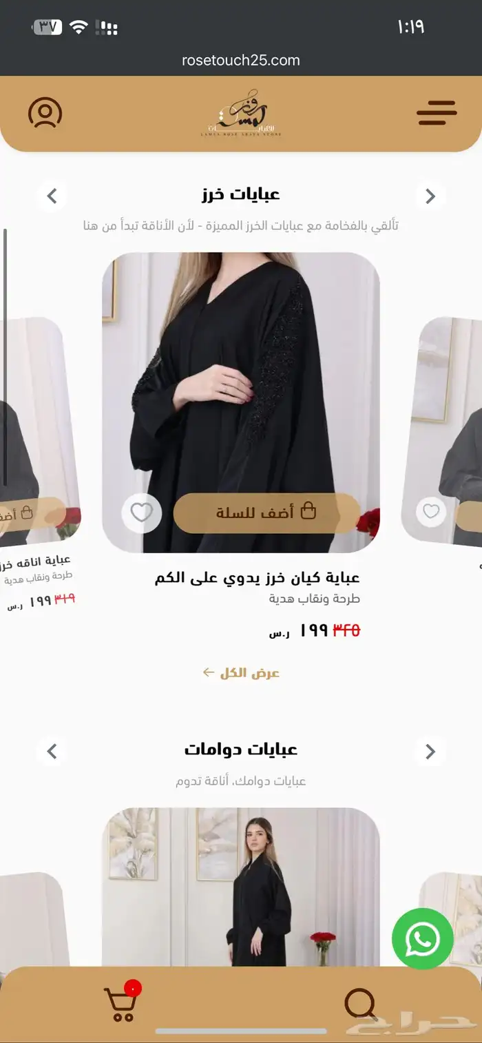 تصميم متجر على منصه سله او زد فقط بسعر 199 ريال 9