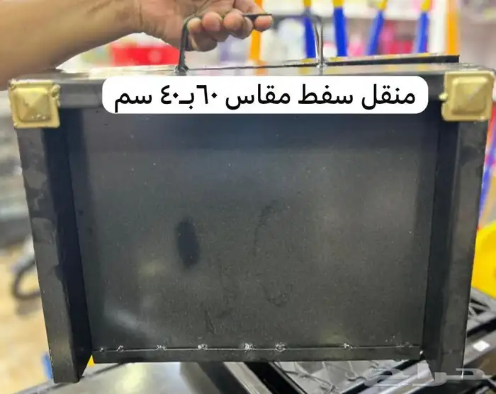 مناقل سفط مع الشبك مقاس صغير ب89 الكميه محدوده (القريات) 0