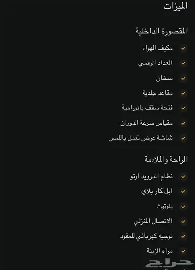 جيتور ترافلر كونكر برو T2 0.2T )2024 جديد 2
