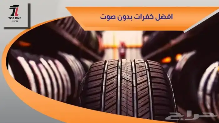 تقسيط كفرات .. العنوان جده 1