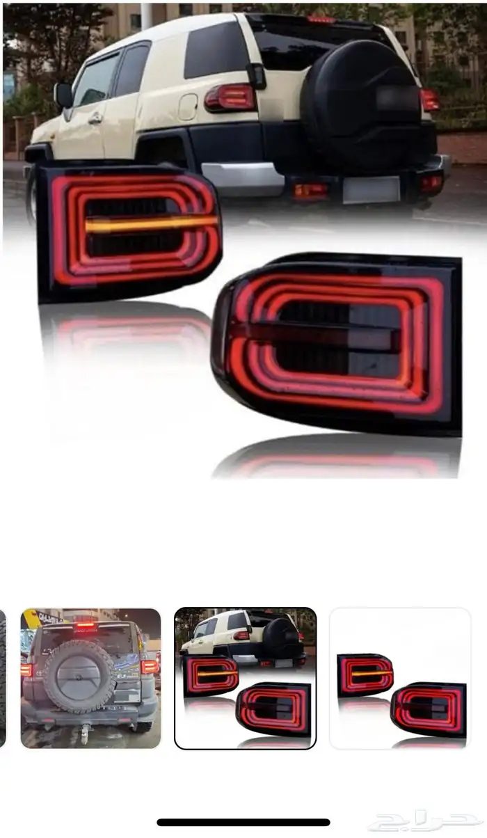 اكسسوارات وقطع غيار خارجي تويوتا اف جي كروزر fj. 80