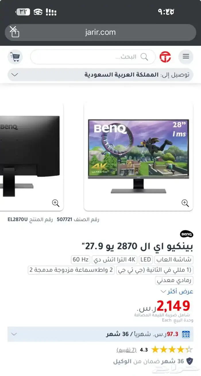 كمبيوتر جيمينج 4