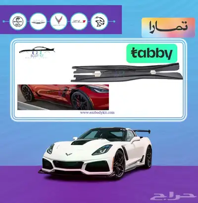 طقم سمكات كورفت C7 0