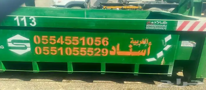 حاويات مخلفات البنا 0