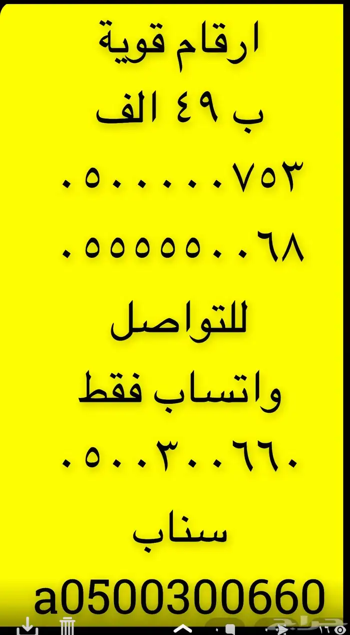 ارقام مميزة خماسي و عشري اصفار ومئوي 05005050 4