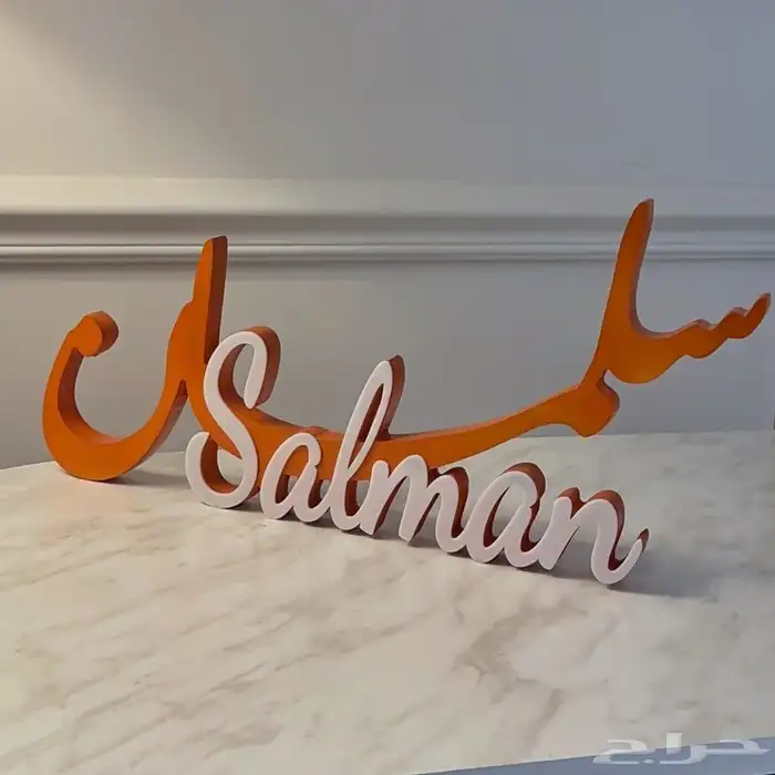 اكريليك و اسماء 3D 13
