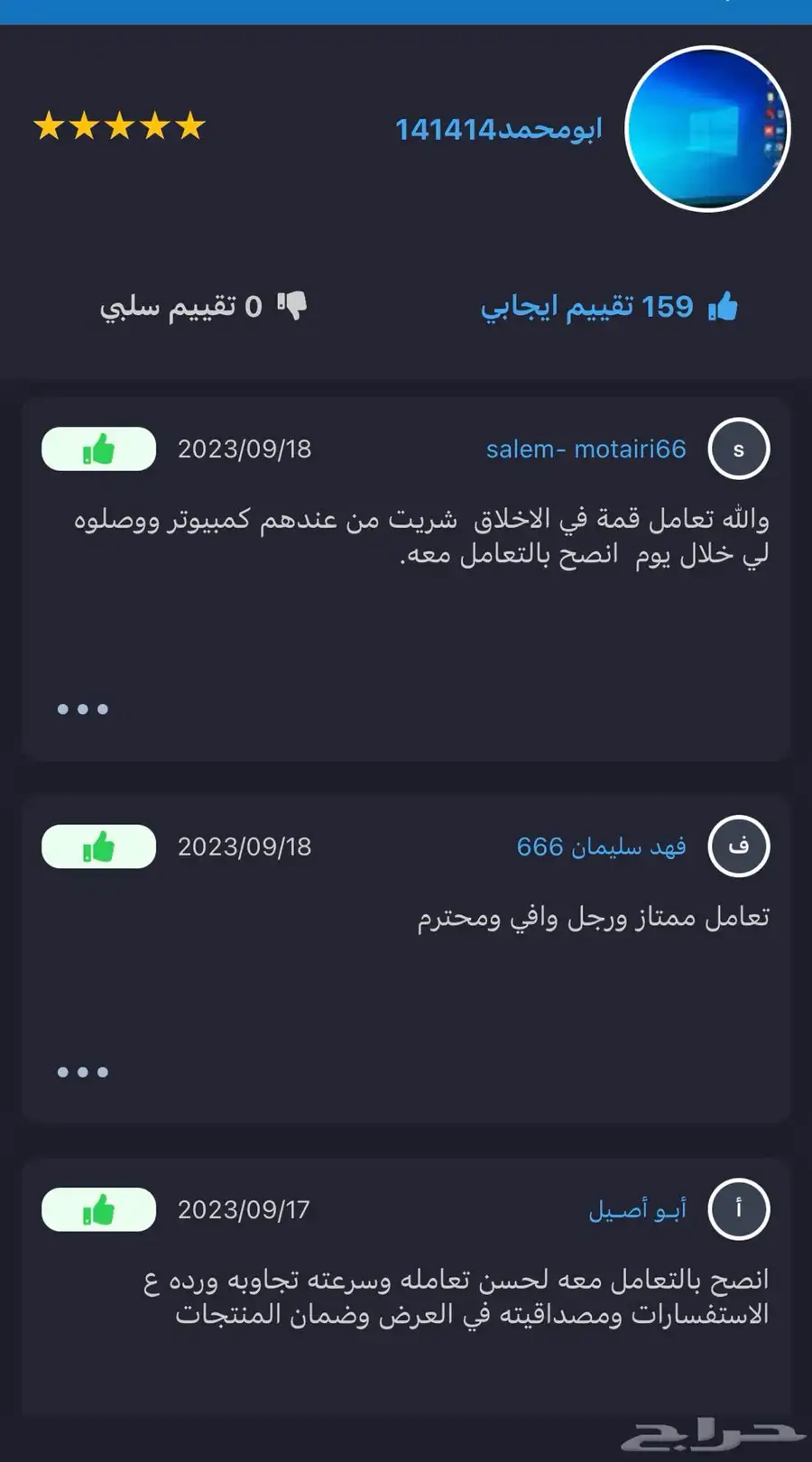 لابتوب i3 سريع مع ssd256جيجا 20