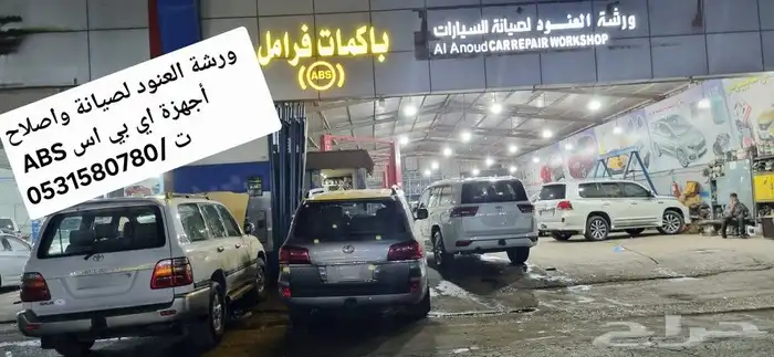 صيانة واصلاح أجهزة مانع الأنزلاق اي بي اس ABS 1