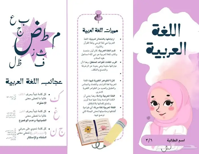 جميع الخدمات الألكترونية الطلابية عربي وانجليزي 7