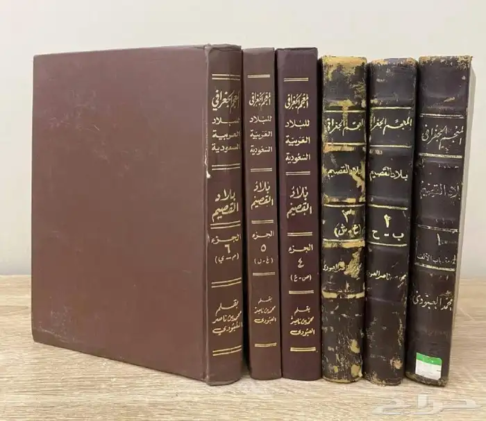 المعجم الجغرافي بلاد القصيم 2