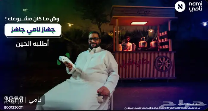 نقاط بيع مدى 1