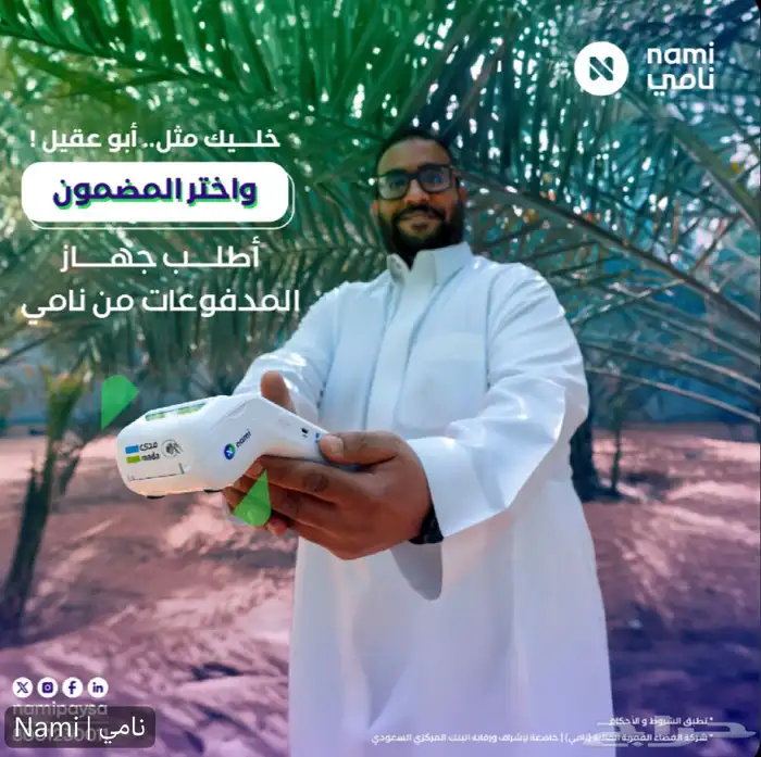 نقاط بيع مدى 2