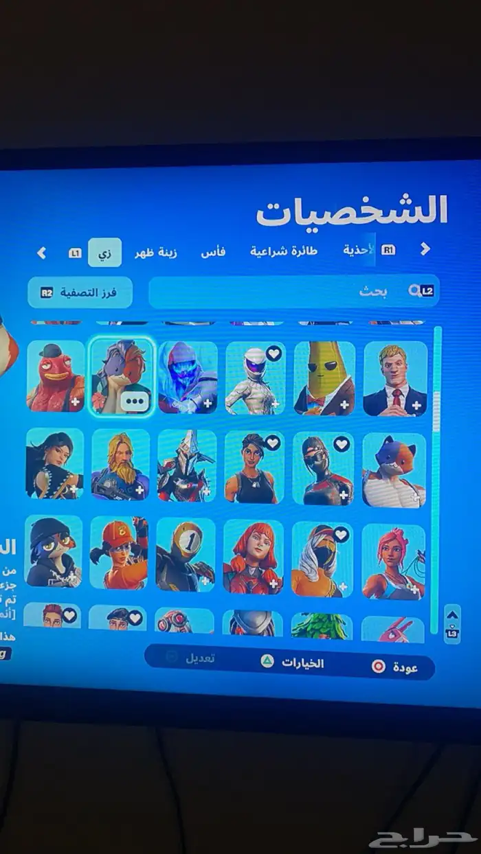 حساب فورت نايت و روكيت ليق وكود 20 3
