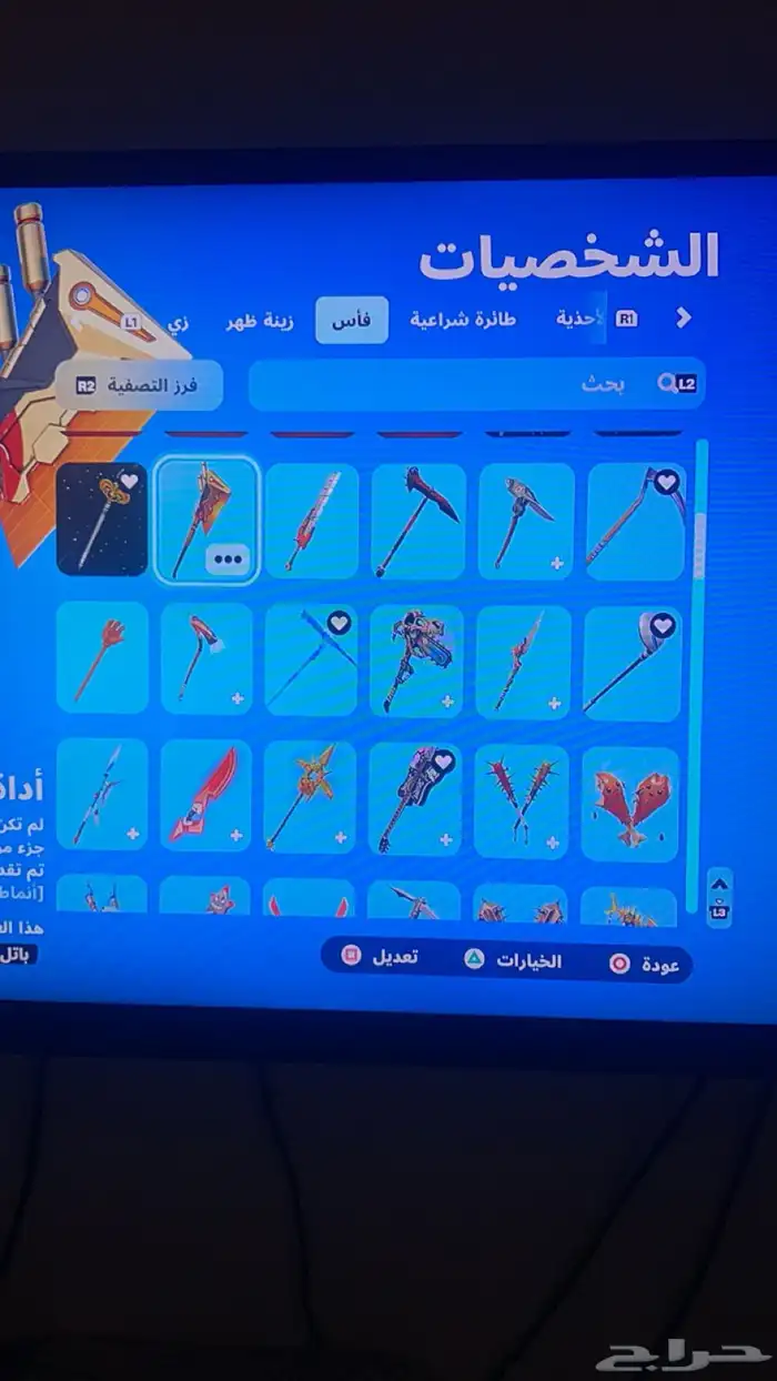 حساب فورت نايت و روكيت ليق وكود 20 16